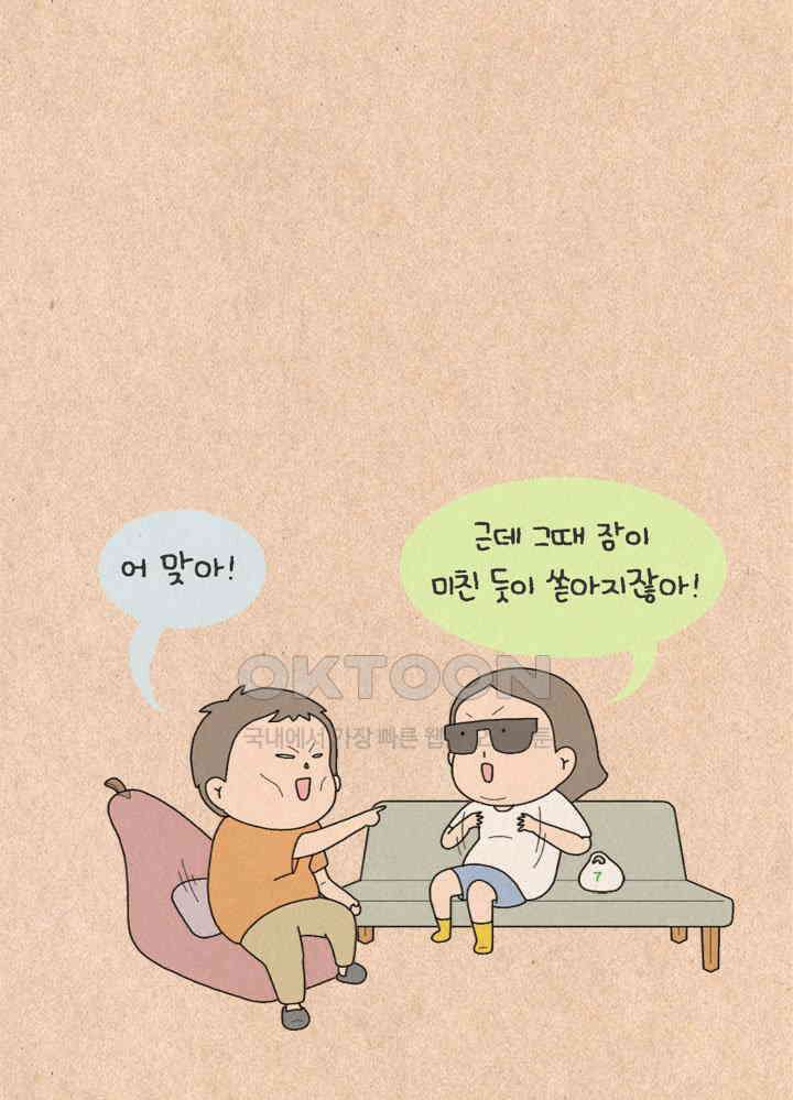 퀴퀴한 일기 ＃307．귀신 꿈 7