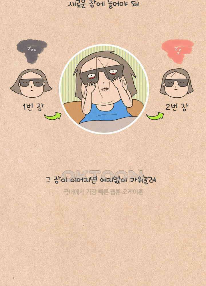 퀴퀴한 일기 ＃307．귀신 꿈 9