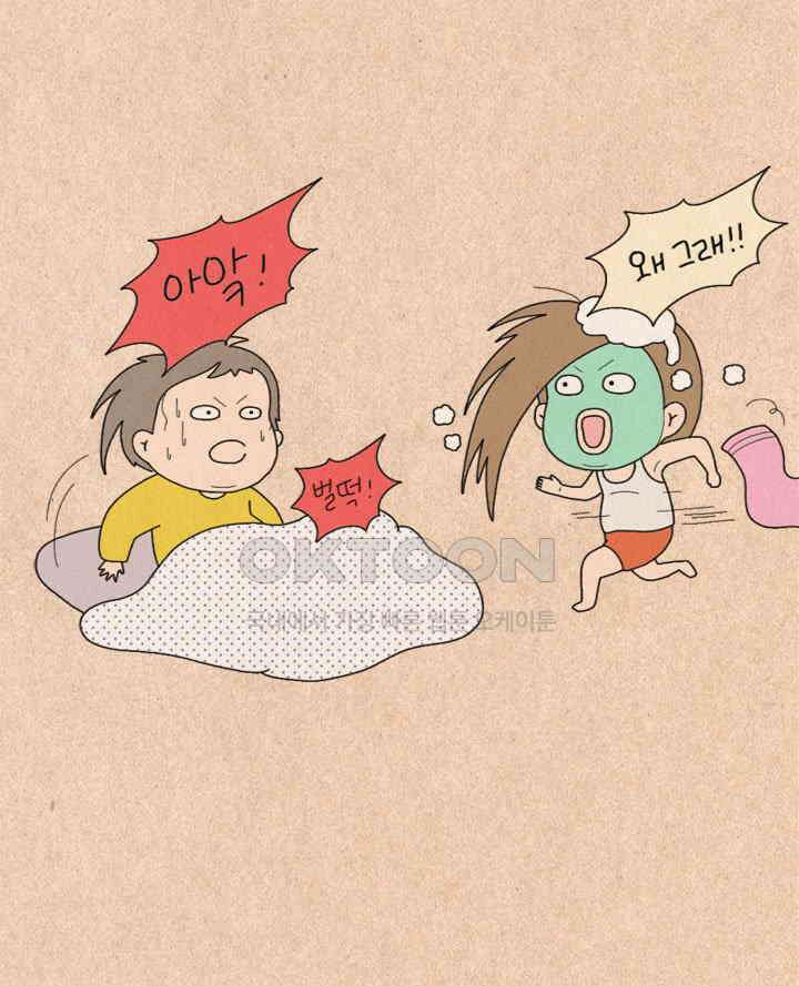 퀴퀴한 일기 ＃307．귀신 꿈 12