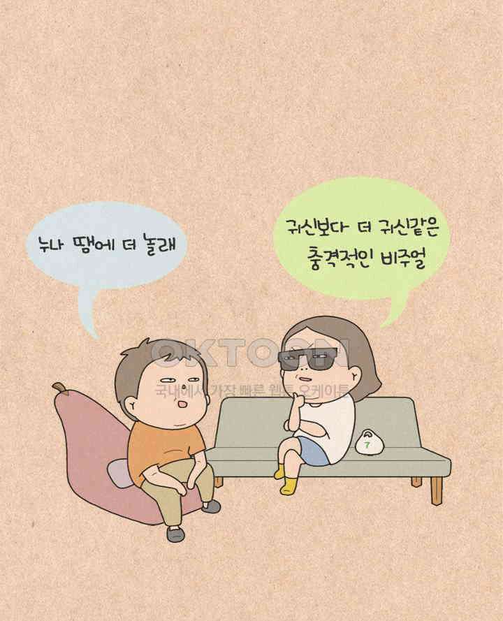 퀴퀴한 일기 ＃307．귀신 꿈 15