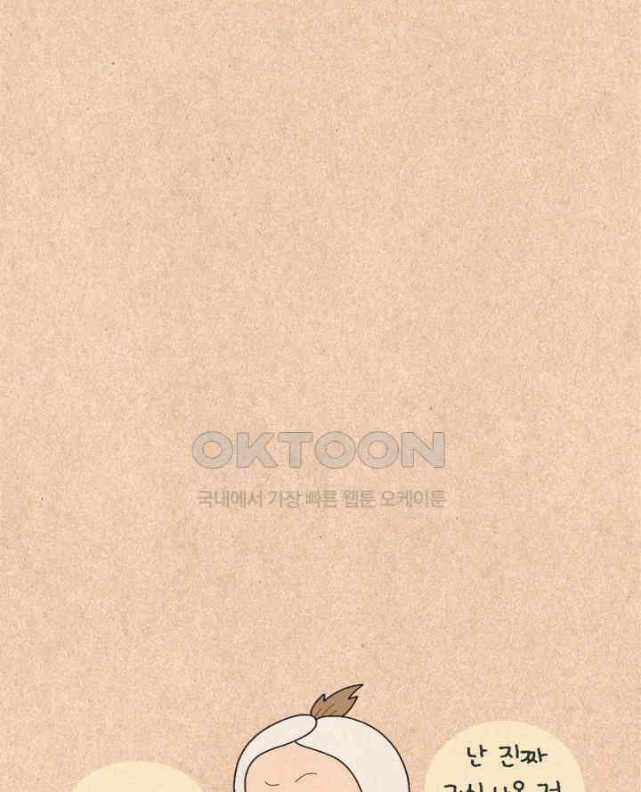 퀴퀴한 일기 ＃307．귀신 꿈 16