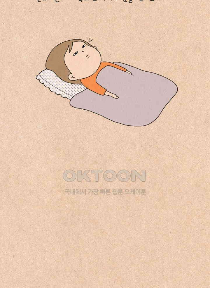 퀴퀴한 일기 ＃307．귀신 꿈 20