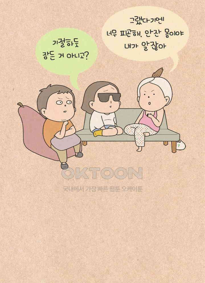 퀴퀴한 일기 ＃307．귀신 꿈 23