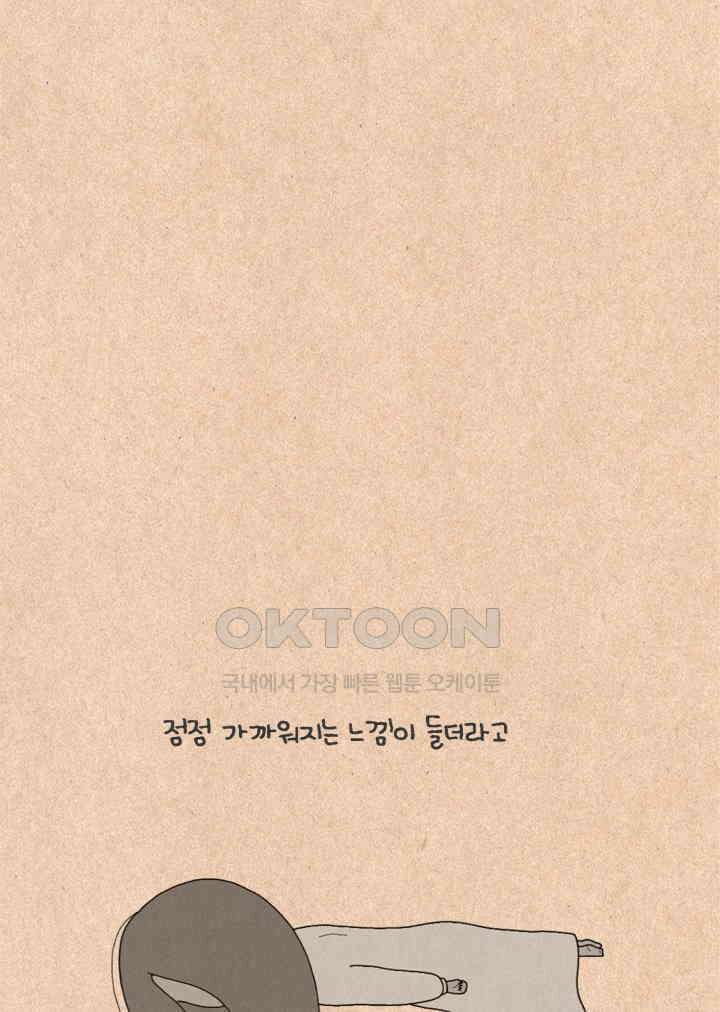 퀴퀴한 일기 ＃307．귀신 꿈 25