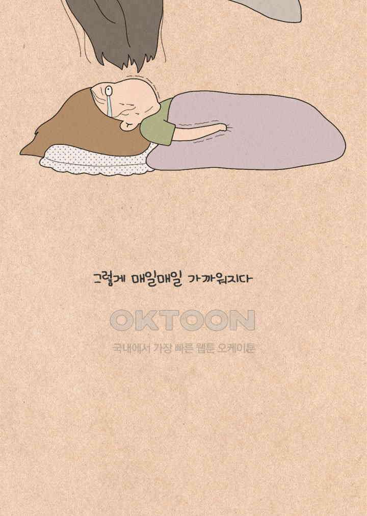 퀴퀴한 일기 ＃307．귀신 꿈 26