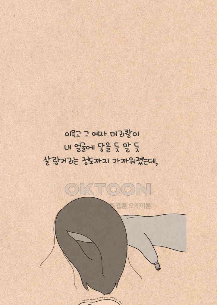 퀴퀴한 일기 ＃307．귀신 꿈 27