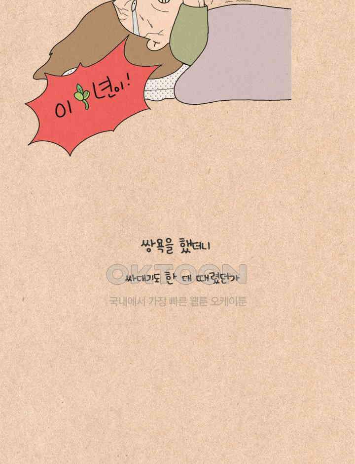 퀴퀴한 일기 ＃307．귀신 꿈 31