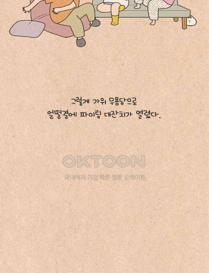 퀴퀴한 일기 ＃307．귀신 꿈 34