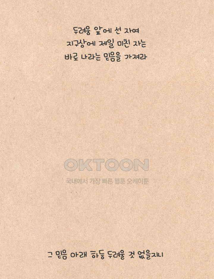 퀴퀴한 일기 ＃307．귀신 꿈 35