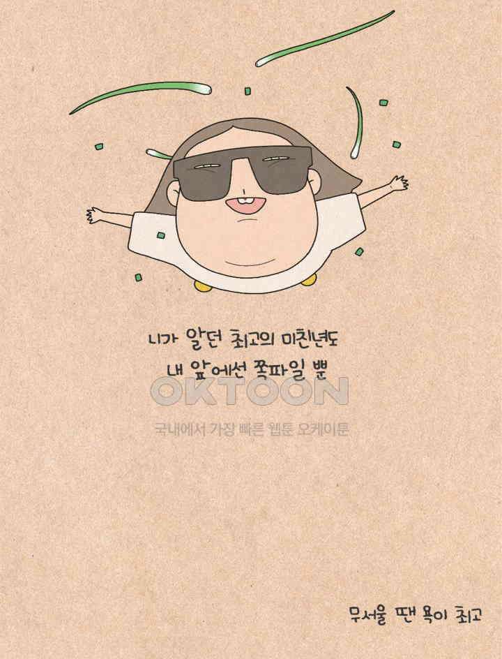 퀴퀴한 일기 ＃307．귀신 꿈 36