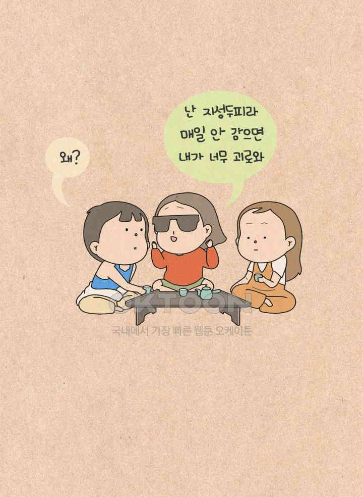 퀴퀴한 일기 ＃318． 우연의 요정 5