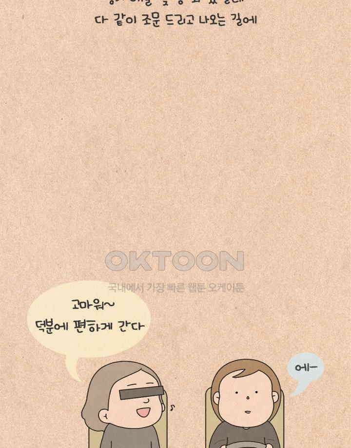 퀴퀴한 일기 ＃325． 이상한 사람 3