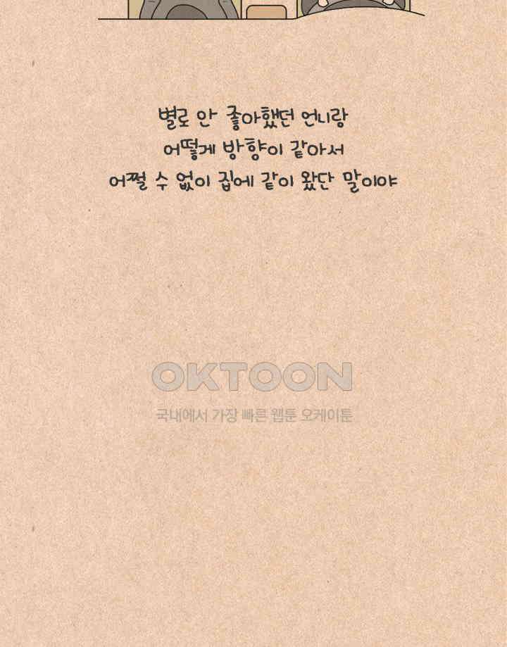 퀴퀴한 일기 ＃325． 이상한 사람 4