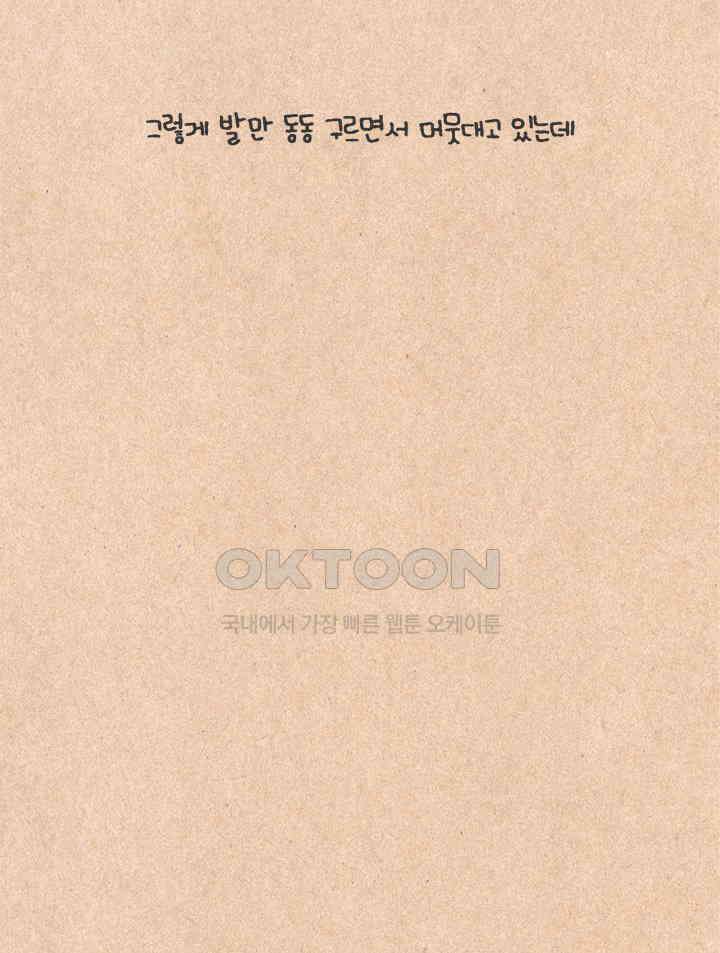 퀴퀴한 일기 ＃325． 이상한 사람 14
