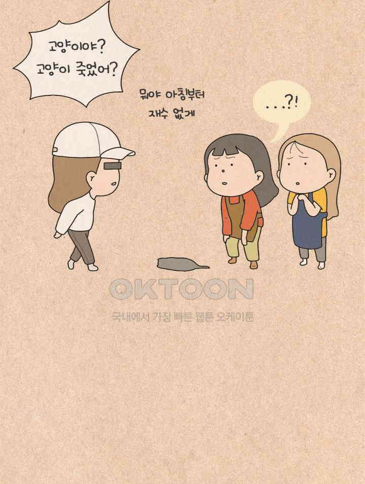 퀴퀴한 일기 ＃325． 이상한 사람 15