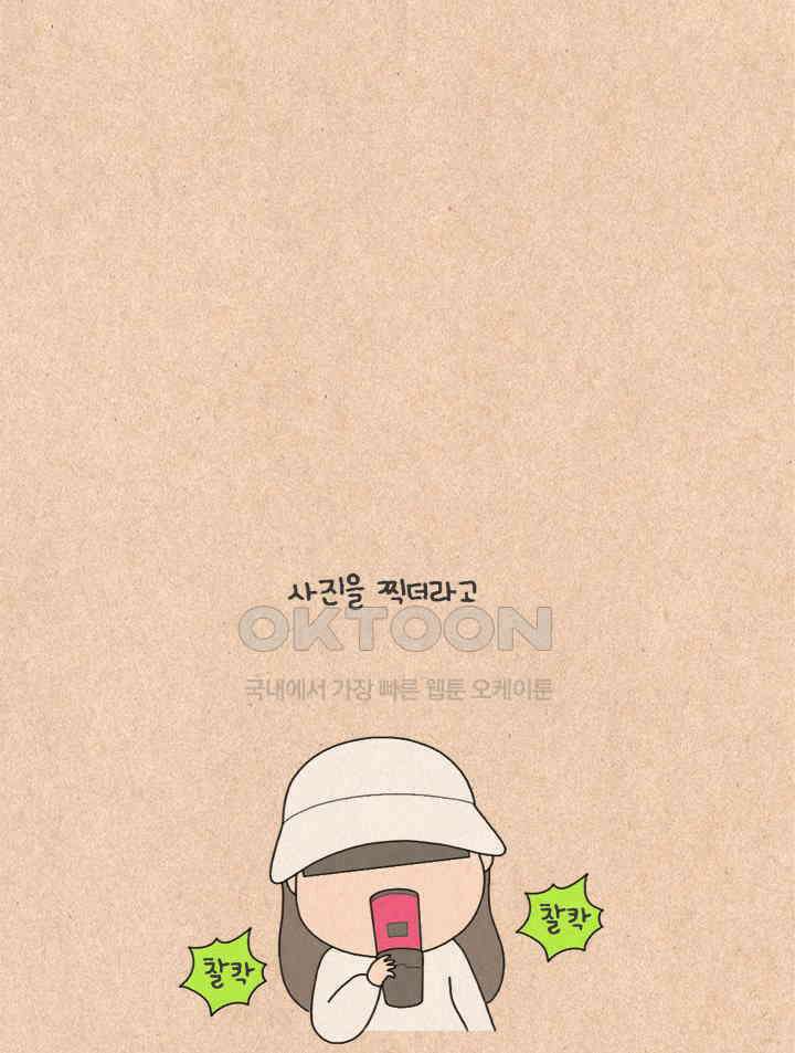 퀴퀴한 일기 ＃325． 이상한 사람 17