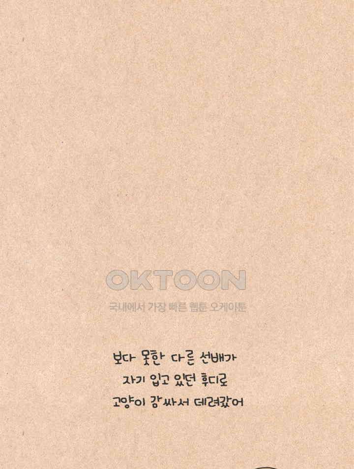 퀴퀴한 일기 ＃325． 이상한 사람 18