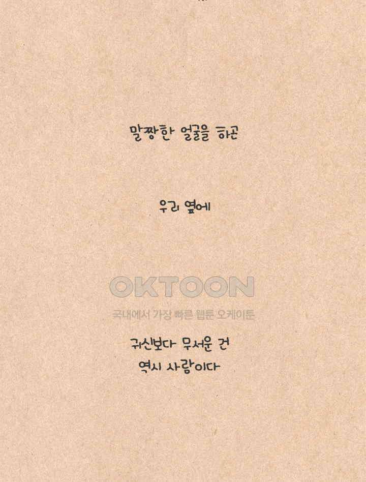 퀴퀴한 일기 ＃325． 이상한 사람 36