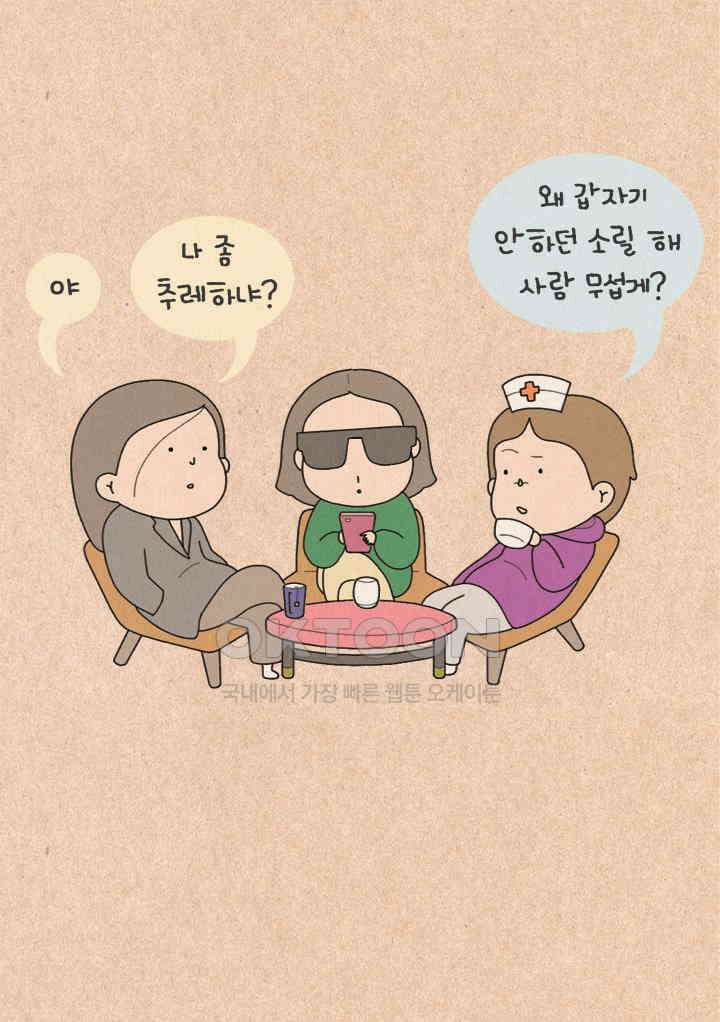 퀴퀴한 일기 ＃336． 잔잔한 저주의 밤 2