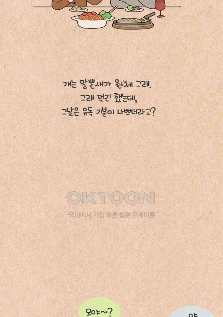 퀴퀴한 일기 ＃336． 잔잔한 저주의 밤 4