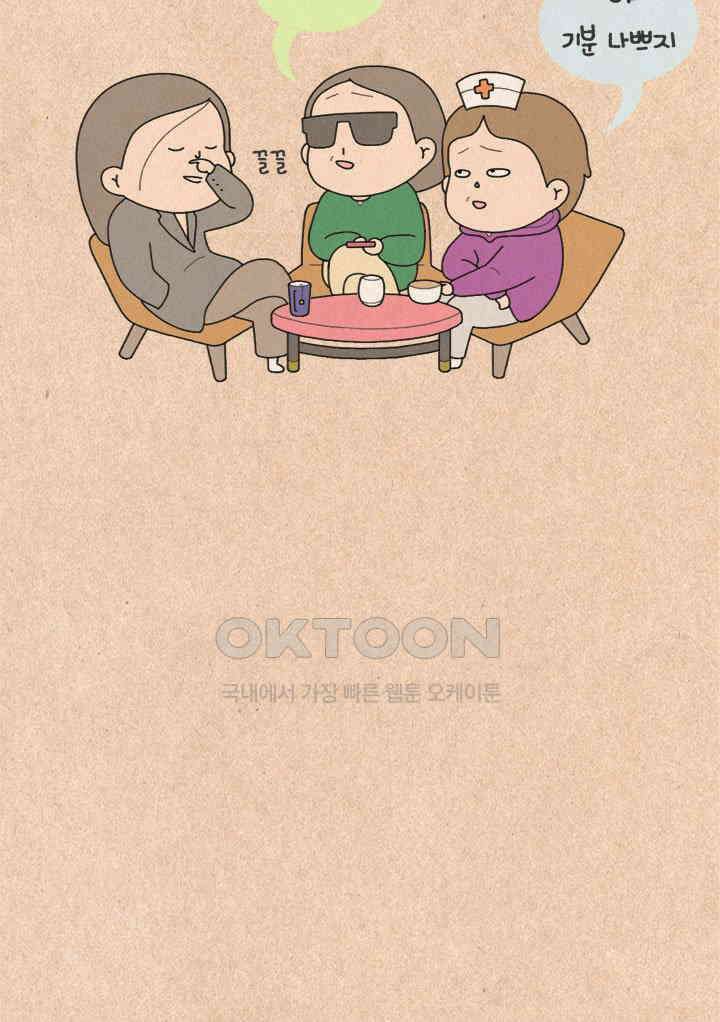 퀴퀴한 일기 ＃336． 잔잔한 저주의 밤 5