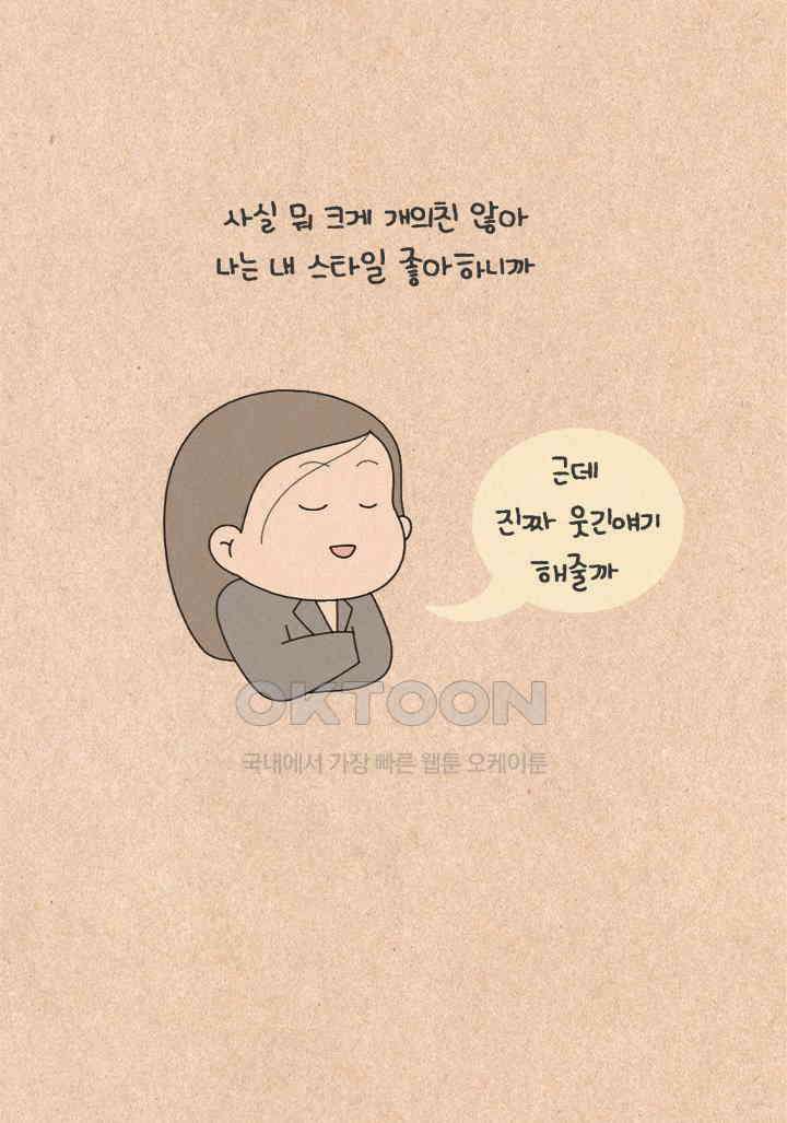 퀴퀴한 일기 ＃336． 잔잔한 저주의 밤 6