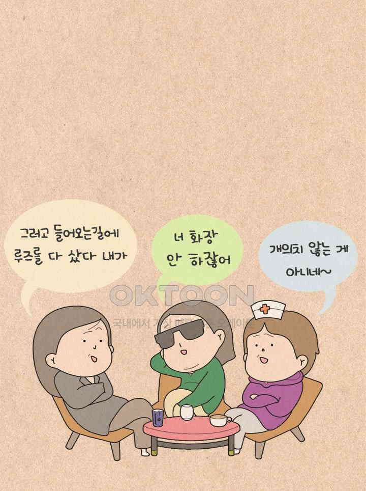 퀴퀴한 일기 ＃336． 잔잔한 저주의 밤 7