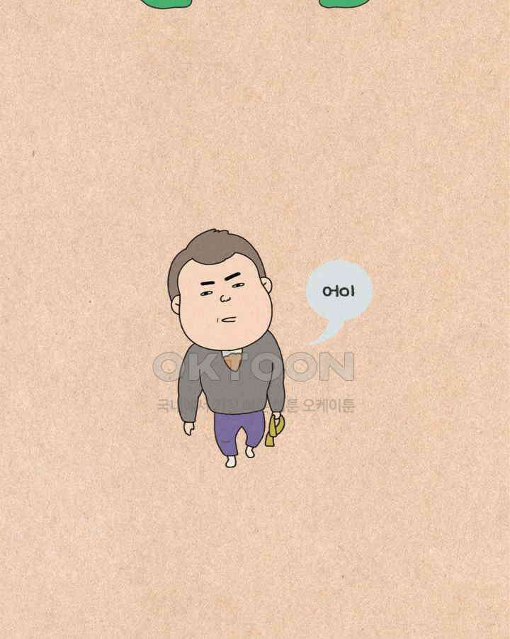 퀴퀴한 일기 ＃346． 귀섭씨 2