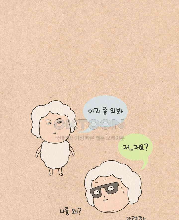 퀴퀴한 일기 ＃346． 귀섭씨 12