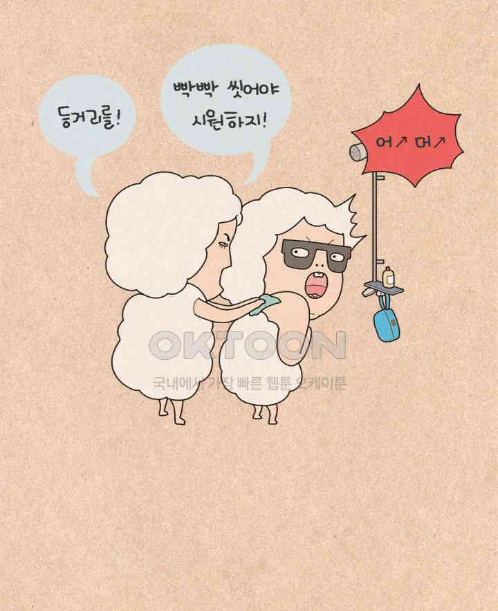 퀴퀴한 일기 ＃346． 귀섭씨 14