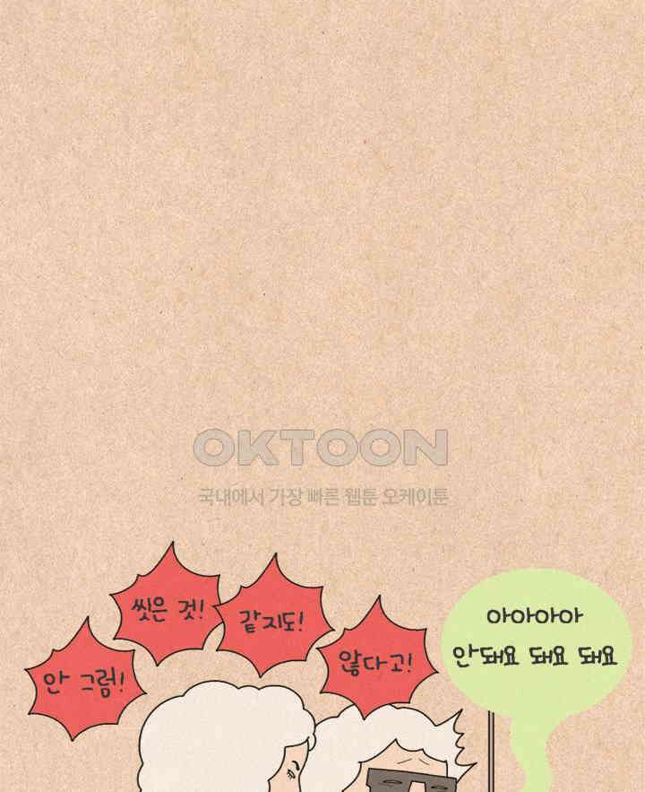 퀴퀴한 일기 ＃346． 귀섭씨 15