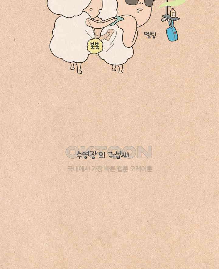 퀴퀴한 일기 ＃346． 귀섭씨 16