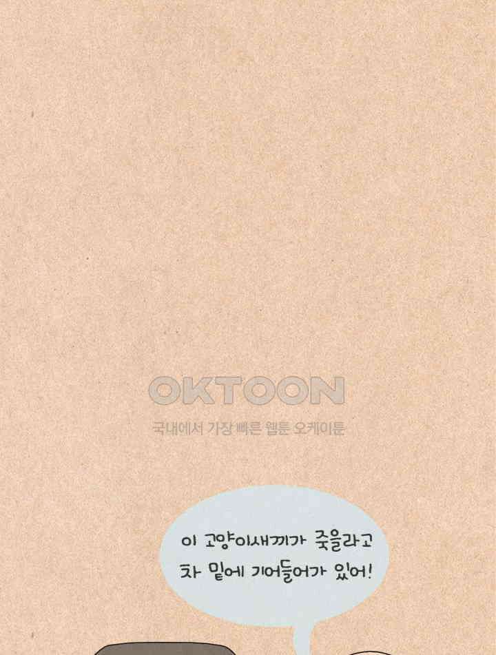 퀴퀴한 일기 ＃346． 귀섭씨 20