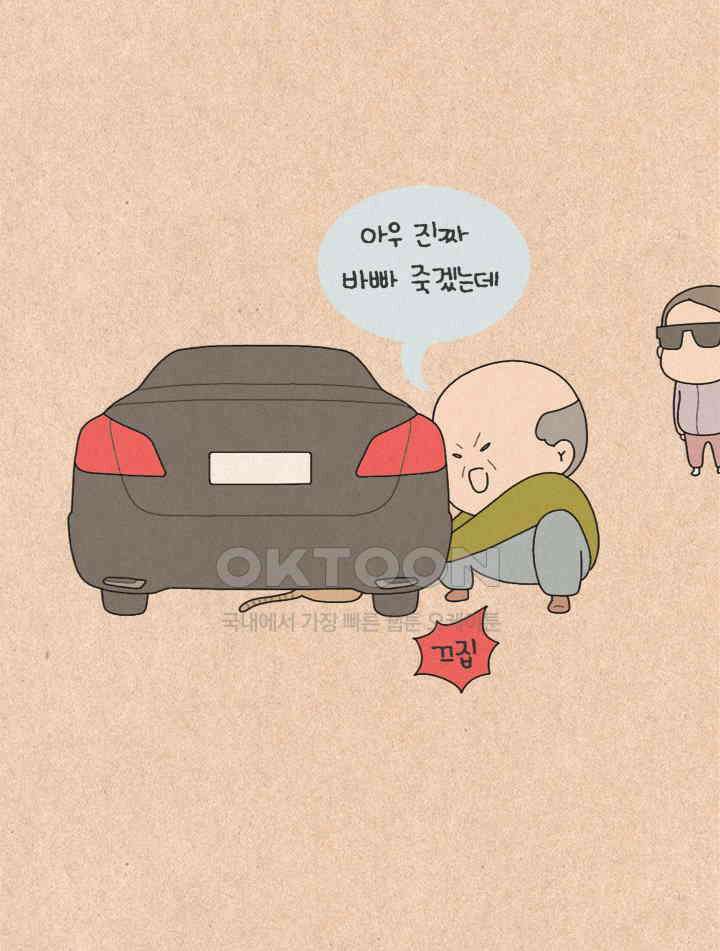 퀴퀴한 일기 ＃346． 귀섭씨 22