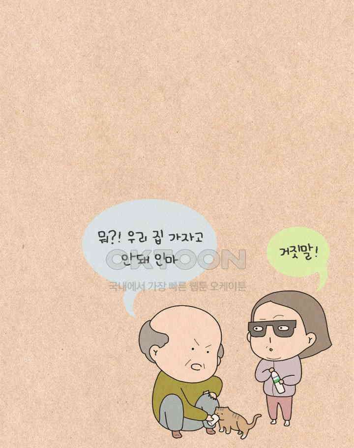 퀴퀴한 일기 ＃346． 귀섭씨 25
