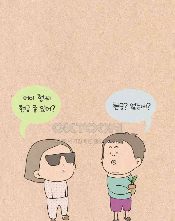 퀴퀴한 일기 ＃346． 귀섭씨 27