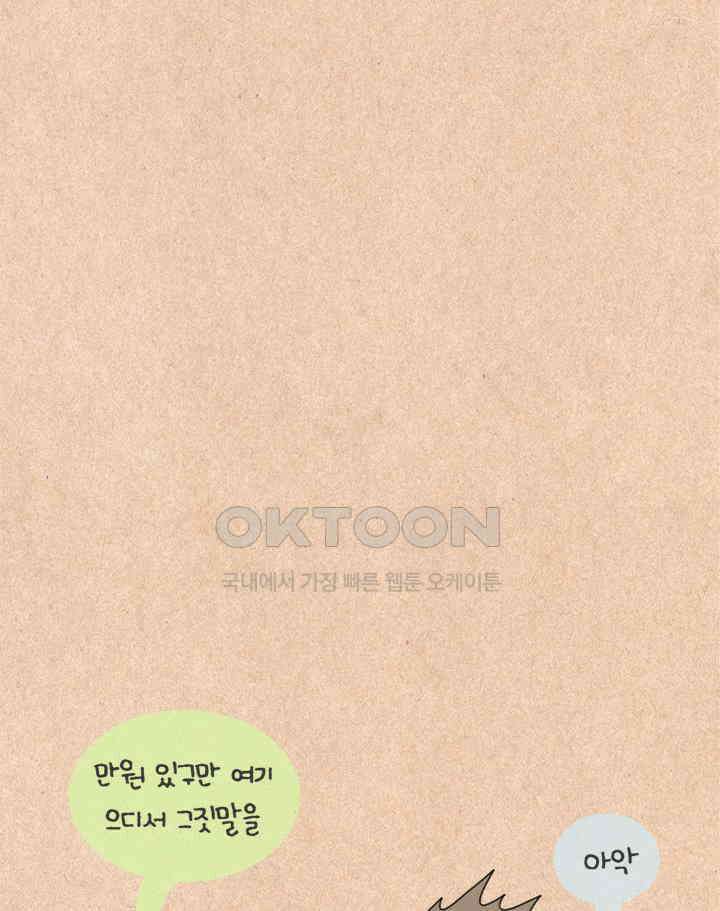퀴퀴한 일기 ＃346． 귀섭씨 32