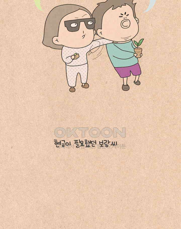 퀴퀴한 일기 ＃346． 귀섭씨 33