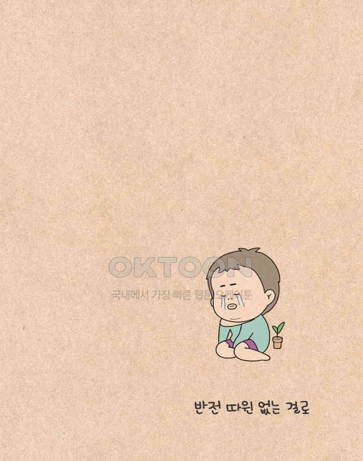 퀴퀴한 일기 ＃346． 귀섭씨 34