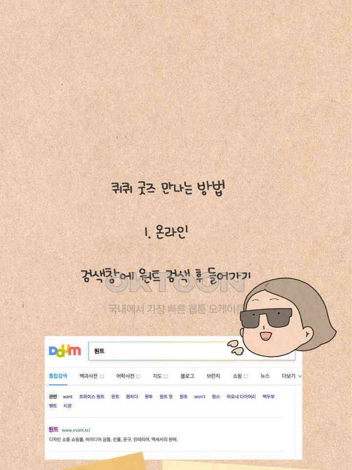 퀴퀴한 일기 ＃346． 귀섭씨 38