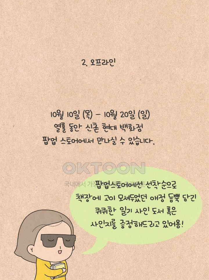퀴퀴한 일기 ＃346． 귀섭씨 40