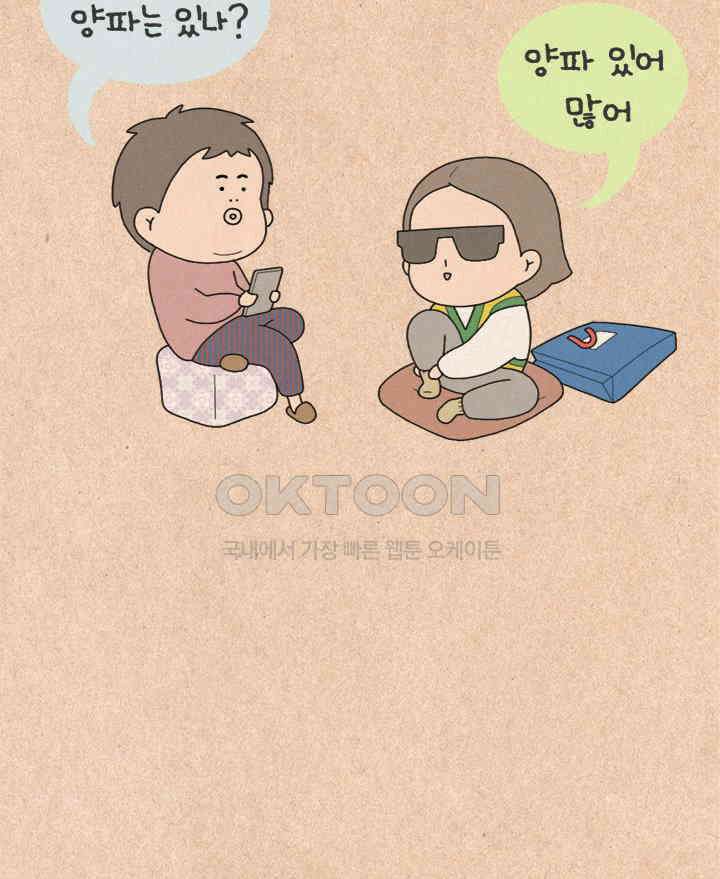 퀴퀴한 일기 ＃352． 미쳤나봐! 2