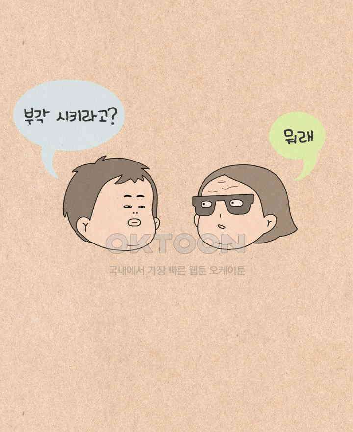 퀴퀴한 일기 ＃352． 미쳤나봐! 6