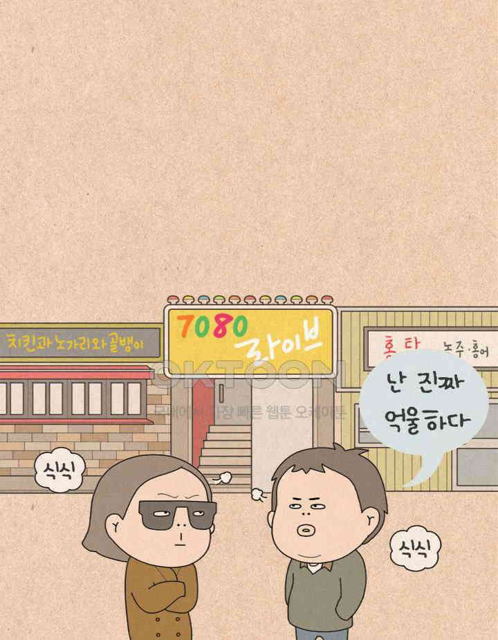 퀴퀴한 일기 ＃359．사랑 싸움 2 4