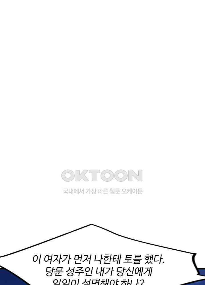 역천독비 233 33