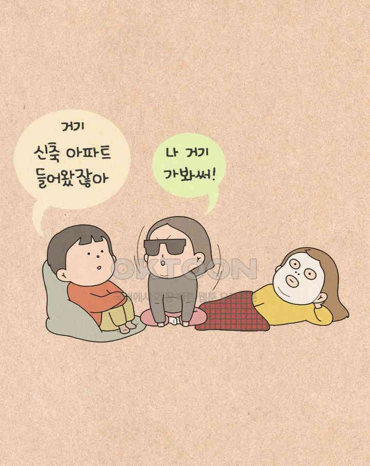 퀴퀴한 일기 ＃367． 텐션 릴레이 2