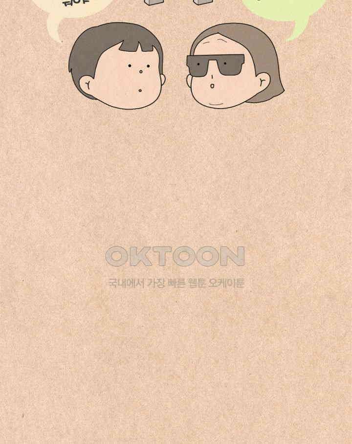 퀴퀴한 일기 ＃367． 텐션 릴레이 5