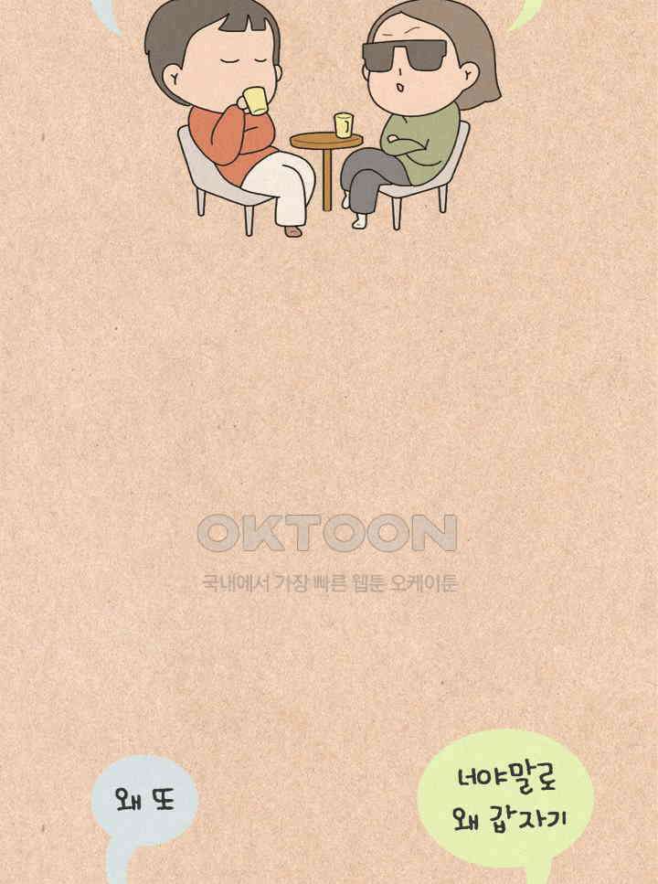 퀴퀴한 일기 ＃379． 김땡땡 2