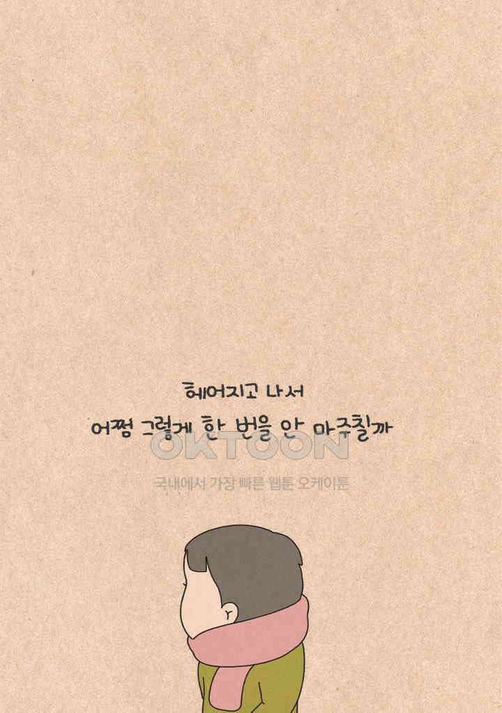 퀴퀴한 일기 ＃379． 김땡땡 7
