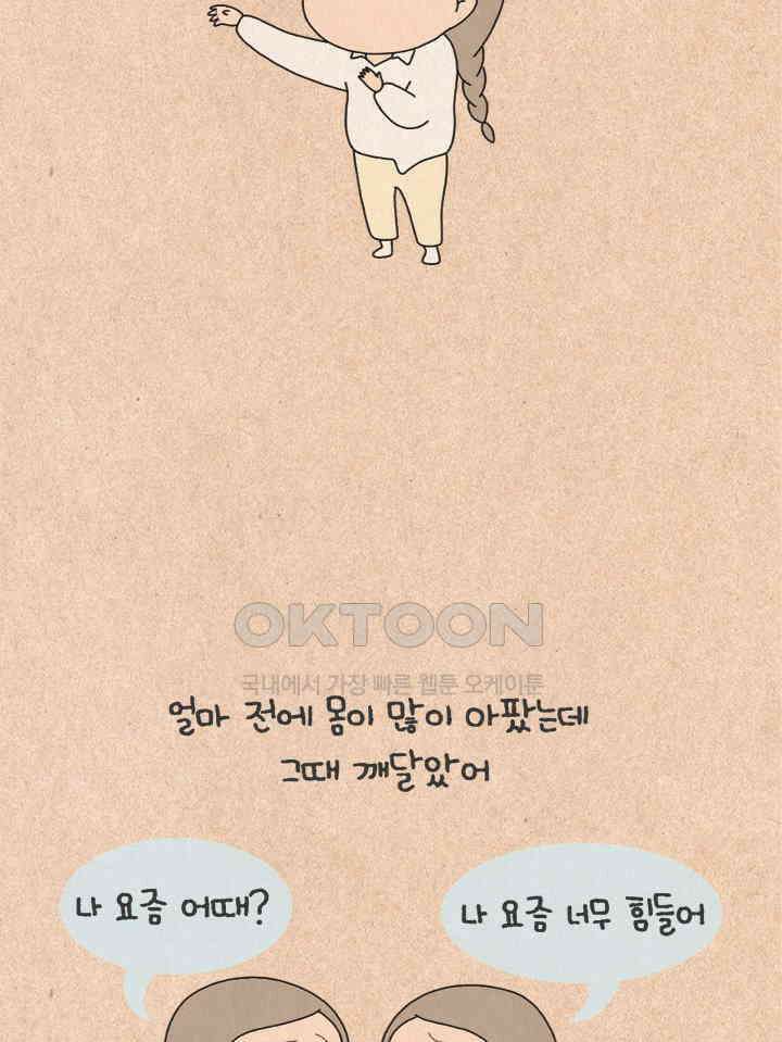 퀴퀴한 일기 ＃393．모노드라마 2